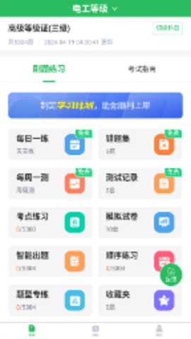 电工考试题库