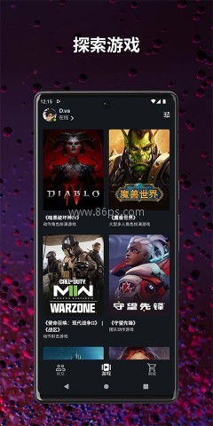 暴雪战网国际服手机客户端