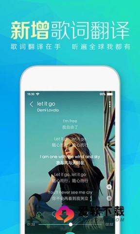 天天动听8.4.0