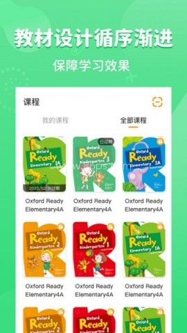 晓狮英语