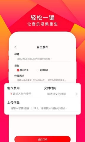 尼酷音乐 第1张图