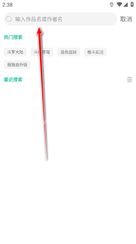 小肥羊漫画 第2张图