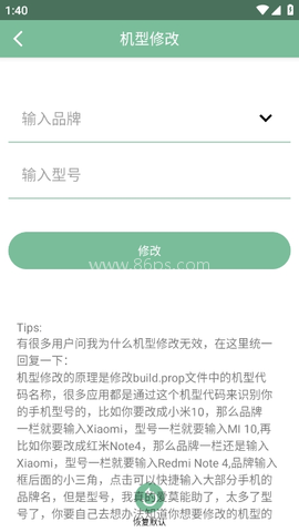 Fox工具箱