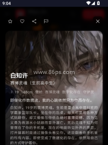 Miyu ai聊天 第5张图