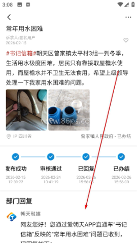 爱朝天 第3张图