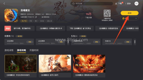 雷电游戏中心 第5张图
