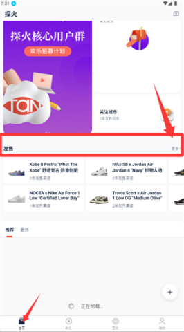 探火抢购app 第2张图