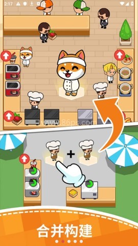美食狂热餐厅大亨