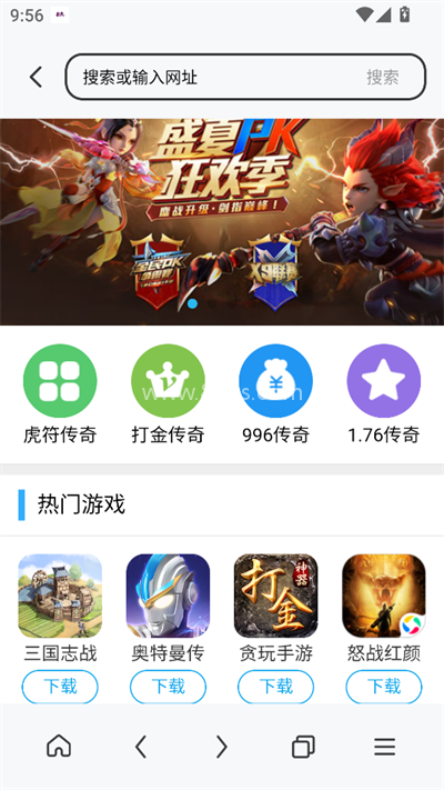 八戒浏览器
