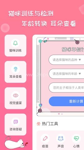 人猫翻译神器 人猫翻译神器