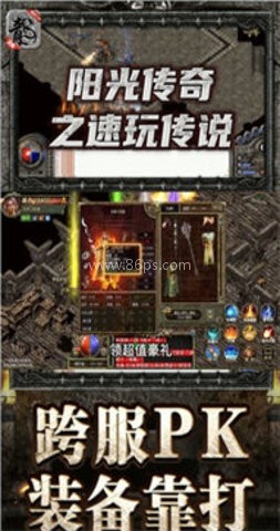 阳光传奇之速玩传说