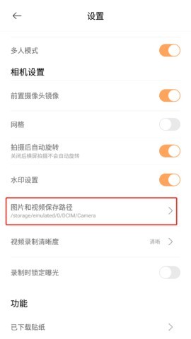 无他相机app 第3张图
