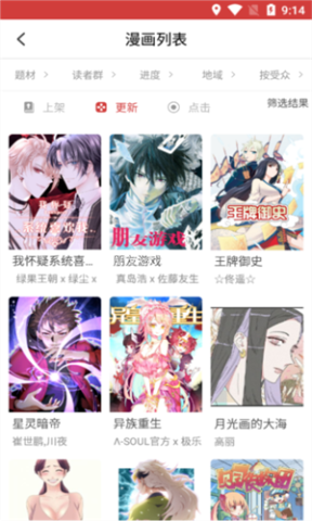 漫画天堂jm1.8.9最新版