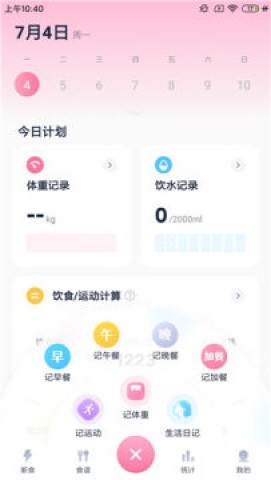 小柚轻断食 第6张图