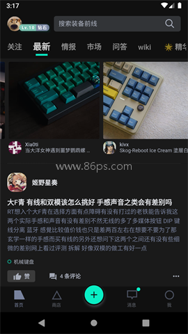 装备前线 装备前线