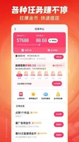 快手2025