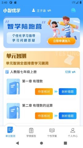 小智优学 第1张图