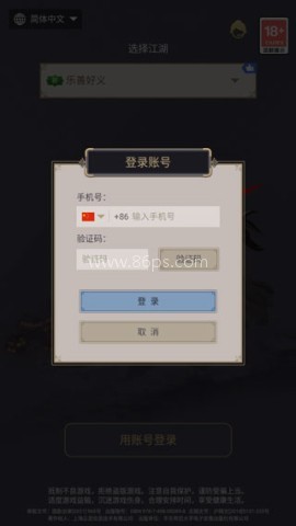 这就是江湖九游版 第2张图