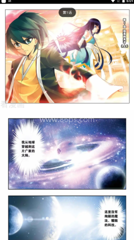 喵呜漫画(2026复活版) 第11张图