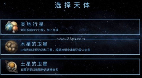 太空驻扎者