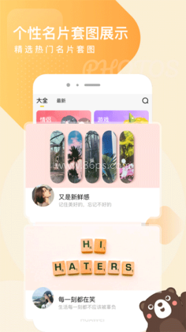 头像网名大全 头像网名大全