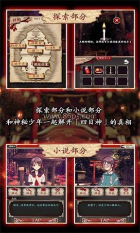 四目神