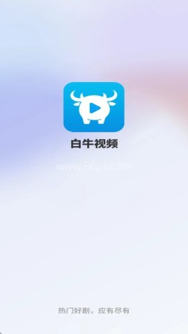 白牛视频