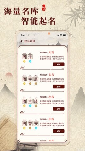 生肖取名 第5张图