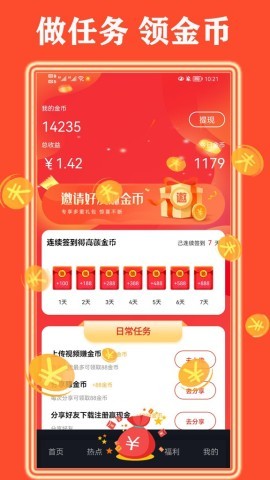 吃鸡短视频 第2张图