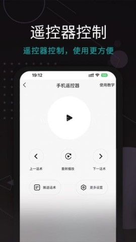 易直播提词器 第2张图