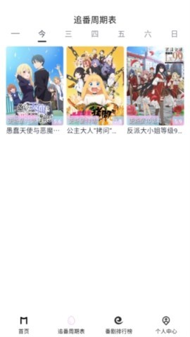 Moefun番剧 第1张图
