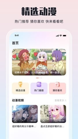 嗷呜动漫