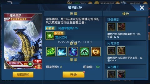 奥特曼王者传奇国际服 第12张图