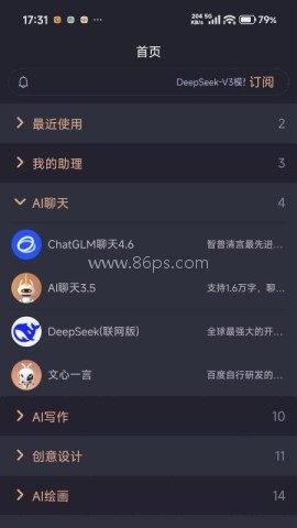 云启星火ai