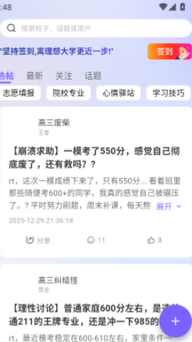 高考纸鸢