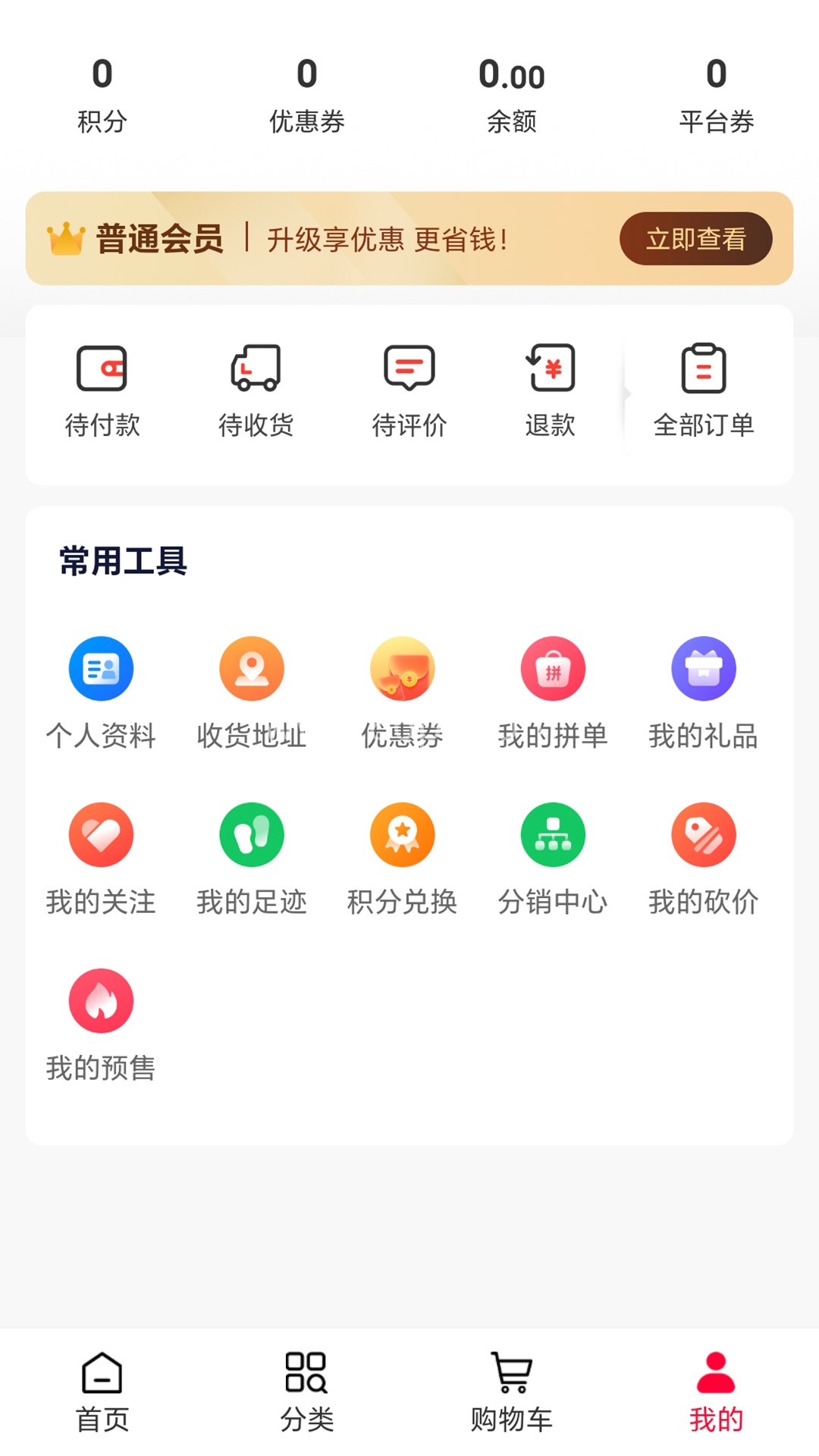 威斯达商城