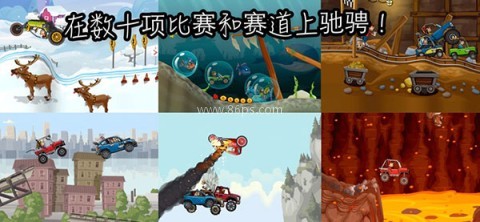 登山赛车2晴空