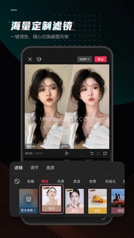 剪映视频制作