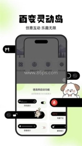 灵动屿