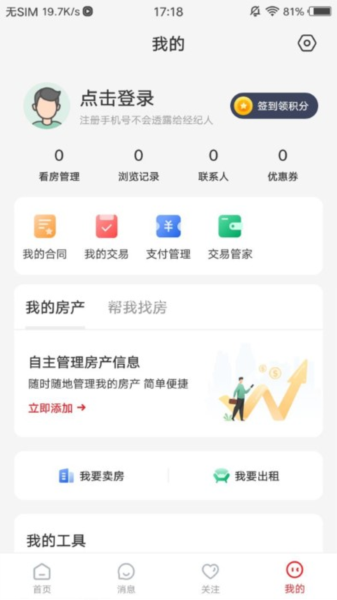 阿拉找房