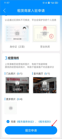 摩托宝 第4张图
