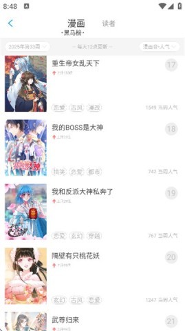 可乐漫画 第2张图