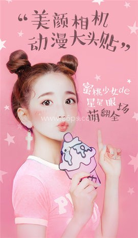 美颜相机永久 第2张图