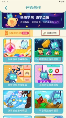 唤境编辑器 第3张图