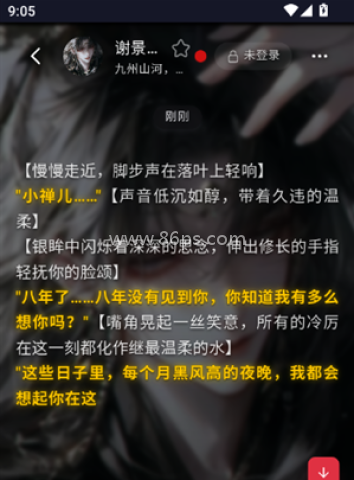 Miyu ai聊天 第6张图
