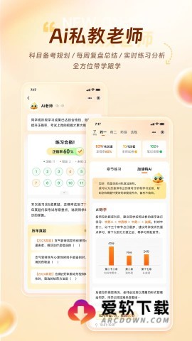 鸭题库官方版