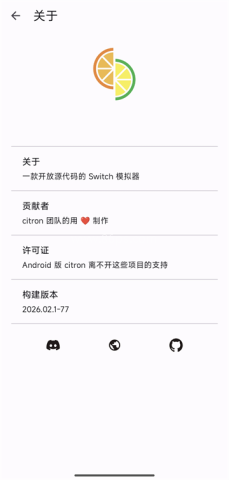Citron柠檬模拟器