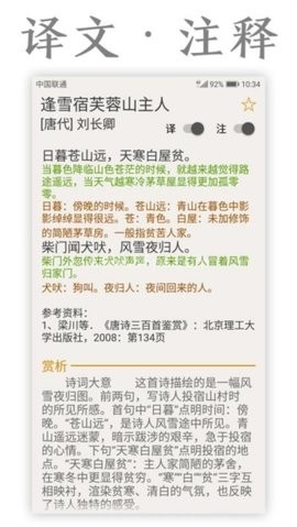 古诗词库