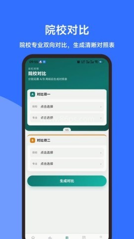 考研调剂雷达