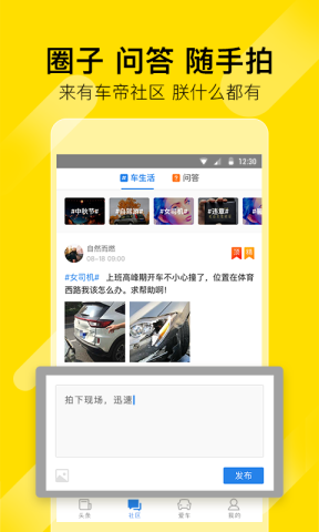 有车帝 第2张图